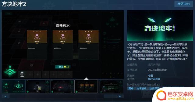 独立游戏《方块地牢2》Steam页面上线 第四季度发售