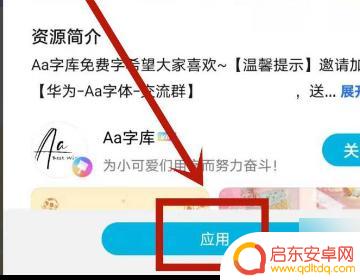 怎么设置手机聊天炫酷字体(手机聊天字体怎么设置方法)