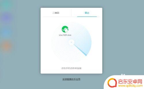 手机剪切内容怎么发送 在手机上复制如何在电脑上粘贴