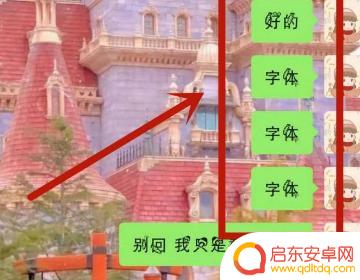 怎么设置手机聊天炫酷字体(手机聊天字体怎么设置方法)