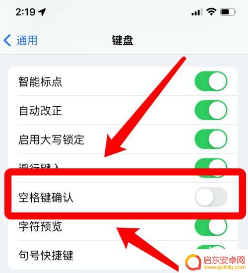 苹果手机如何关掉打字框 iphone打字白框怎么消失