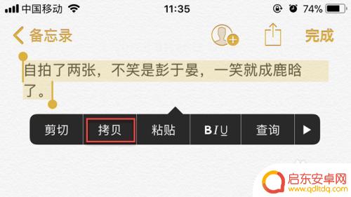 手机剪切内容怎么发送 在手机上复制如何在电脑上粘贴