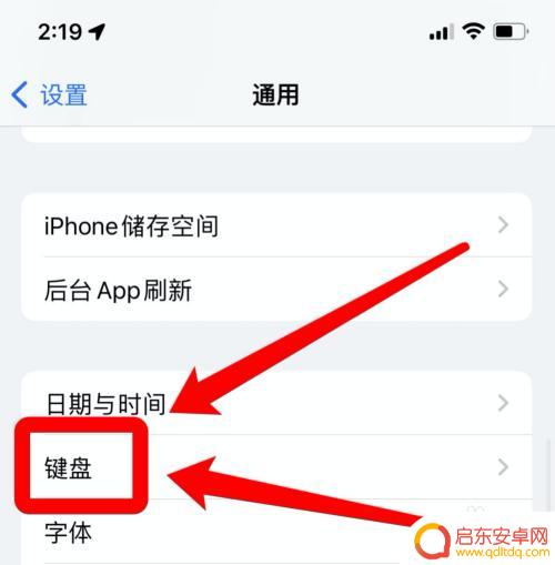 苹果手机如何关掉打字框 iphone打字白框怎么消失