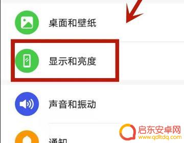 怎么设置手机聊天炫酷字体(手机聊天字体怎么设置方法)