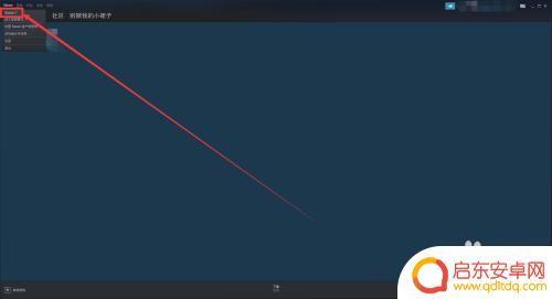 steam如何更换ea账号 Steam如何切换账户