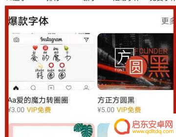 怎么设置手机聊天炫酷字体(手机聊天字体怎么设置方法)