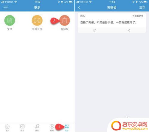 手机剪切内容怎么发送 在手机上复制如何在电脑上粘贴
