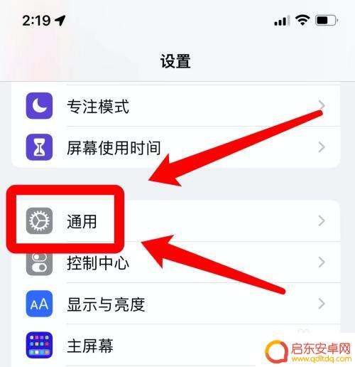 苹果手机如何关掉打字框 iphone打字白框怎么消失