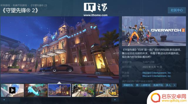 《守望先锋2》Steam商店页面更新，现已支持简体中文