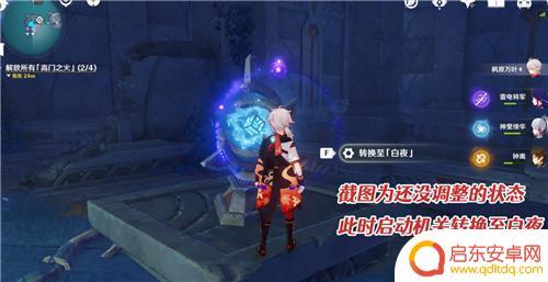 原神解放所有高门之火2 原神高门之火任务攻略