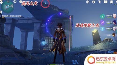 原神解放所有高门之火2 原神高门之火任务攻略