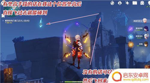 原神解放所有高门之火2 原神高门之火任务攻略