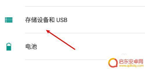 手机如何读取usb存储器 怎样让手机直接读取U盘存储的数据