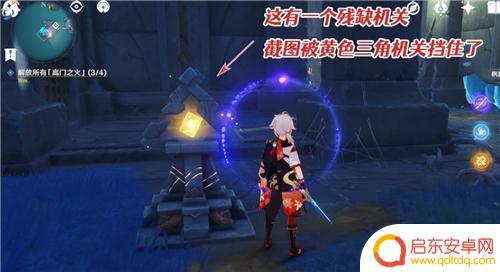 原神解放所有高门之火2 原神高门之火任务攻略