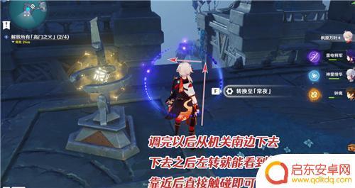 原神解放所有高门之火2 原神高门之火任务攻略