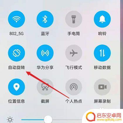 怎样找手机横屏设置(怎样找手机横屏设置方法)