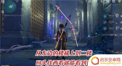 原神解放所有高门之火2 原神高门之火任务攻略