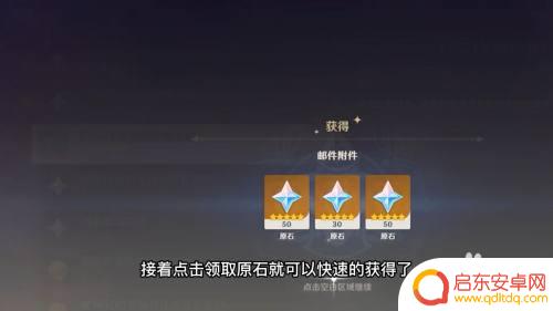 原神联机怎么刷原石 原神怎么快速赚取原石