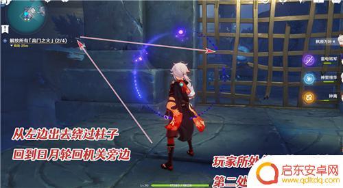 原神解放所有高门之火2 原神高门之火任务攻略