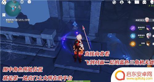 原神解放所有高门之火2 原神高门之火任务攻略