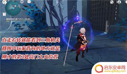 原神解放所有高门之火2 原神高门之火任务攻略