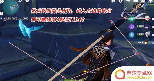 原神解放所有高门之火2 原神高门之火任务攻略