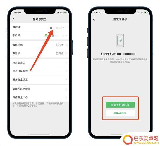 微信怎么解开手机绑定(微信怎么解开手机绑定的银行卡)