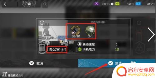 明日方舟如何创建办公室:打造高效舒适的工作环境