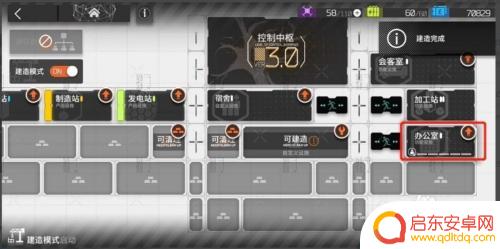 明日方舟如何创建办公室:打造高效舒适的工作环境