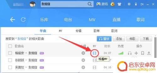手机怎么设置伴唱 酷狗音乐怎么加入伴唱并同时录音