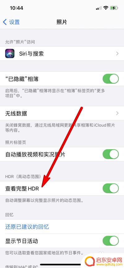 苹果手机照相怎么关闭hdr iphone手机如何关闭完整HDR预览