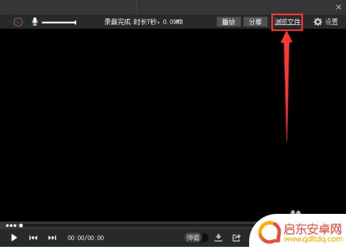 手机怎么设置伴唱 酷狗音乐怎么加入伴唱并同时录音