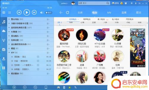 手机怎么设置伴唱 酷狗音乐怎么加入伴唱并同时录音
