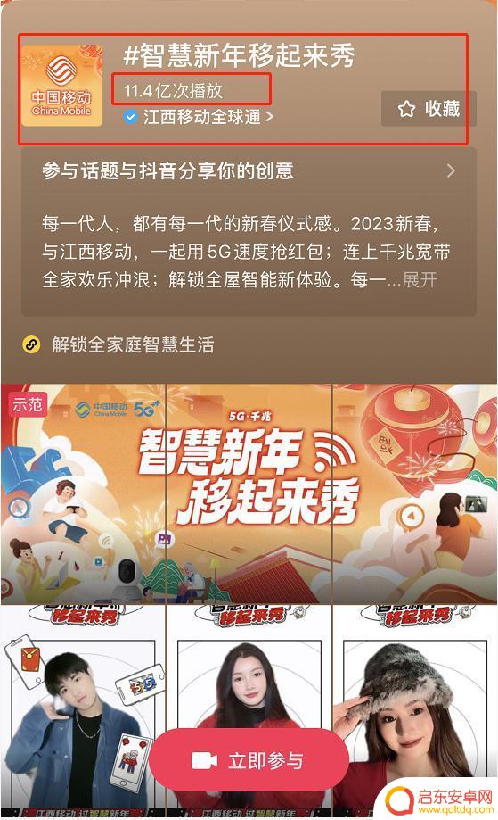 新年题材抖音大赛(抖音年度大赛)