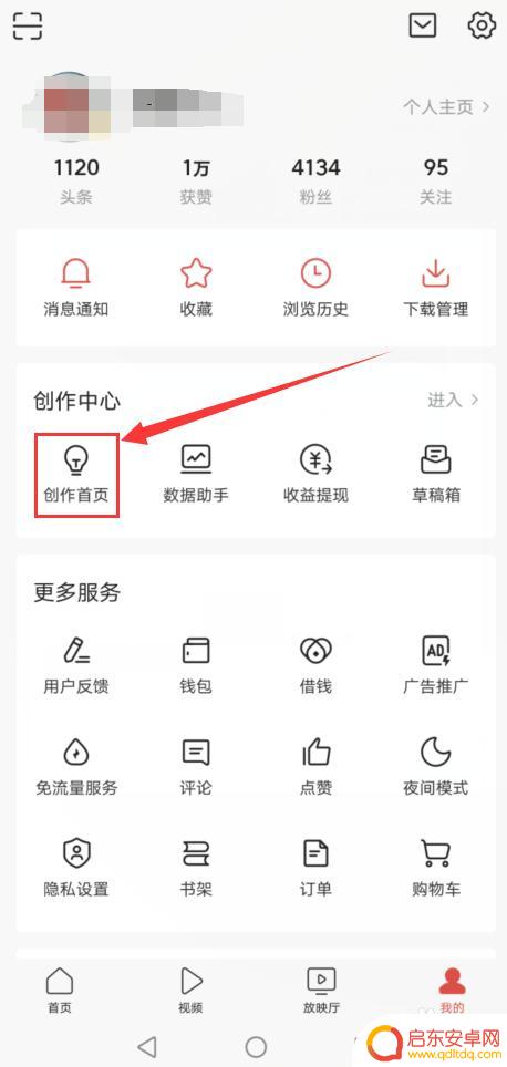 如何从手机上发表微头条 头条如何使用手机发微头条