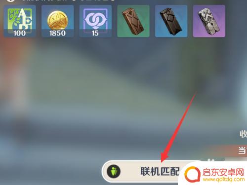 原神怎么进入匹配状态?详细教程分享!