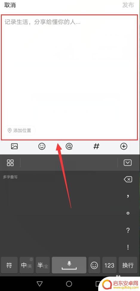 如何从手机上发表微头条 头条如何使用手机发微头条