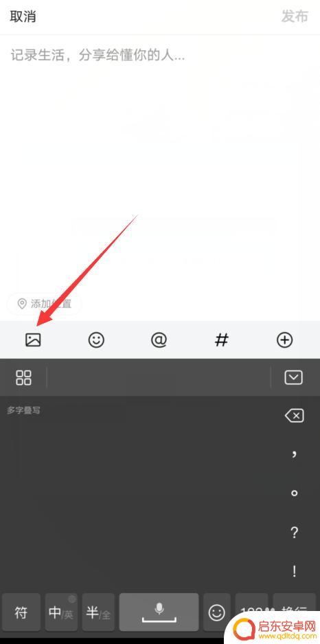 如何从手机上发表微头条 头条如何使用手机发微头条