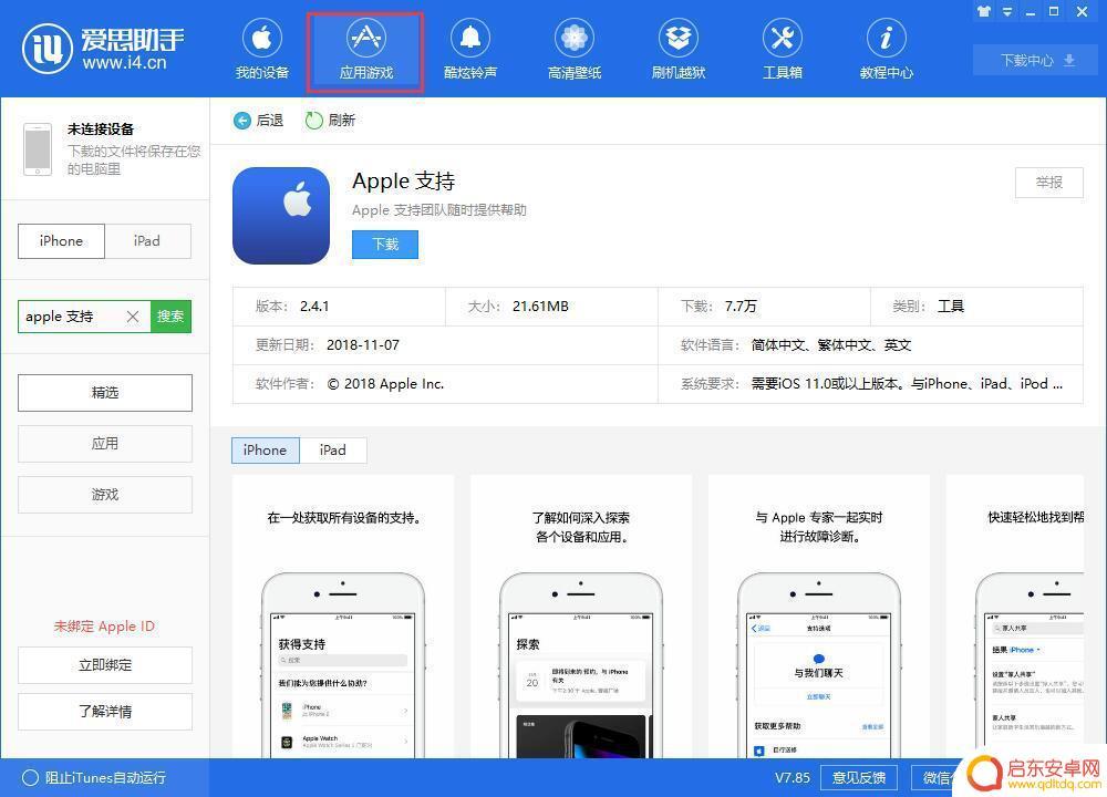 过保的苹果手机怎么换电池 iPhone 过保修期能否官方更换电池