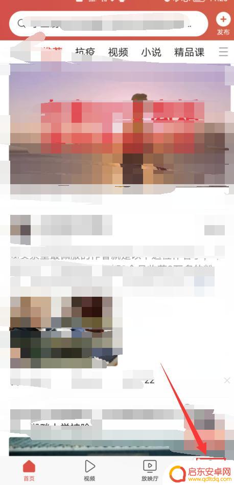 如何从手机上发表微头条 头条如何使用手机发微头条