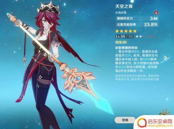 原神天空剑属性 原神五大天空武器选择推荐