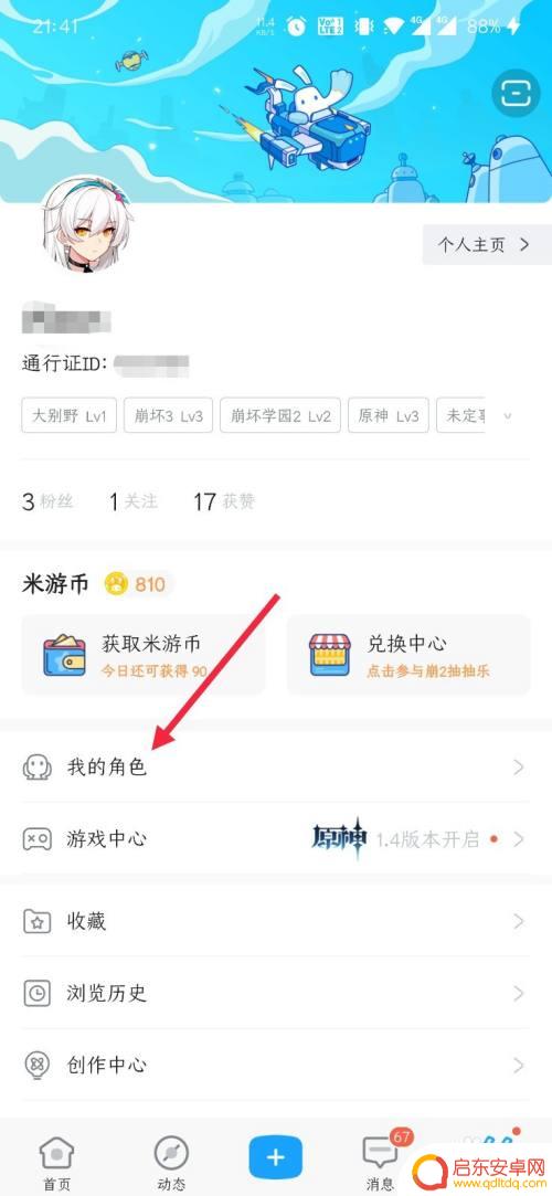 怎么看原神什么服务器 原神服务器怎么切换