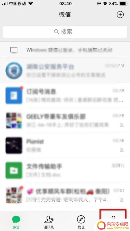 手机零钱怎么提现 微信零钱提现手续费