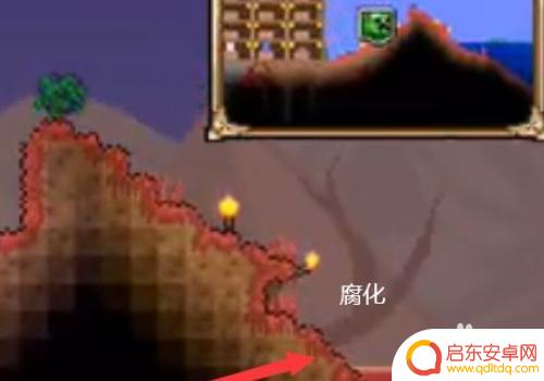 泰拉瑞亚 组织腐化 泰拉瑞亚腐化区域清理方法
