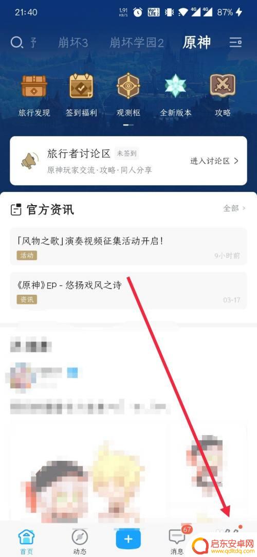 怎么看原神什么服务器 原神服务器怎么切换