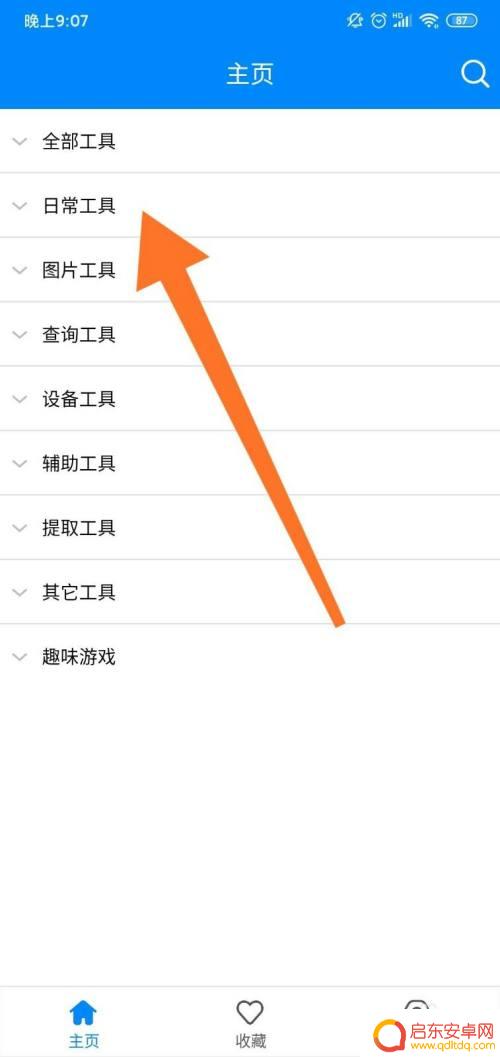 如何帮手机弄壁纸视频 给手机设置视频壁纸的步骤