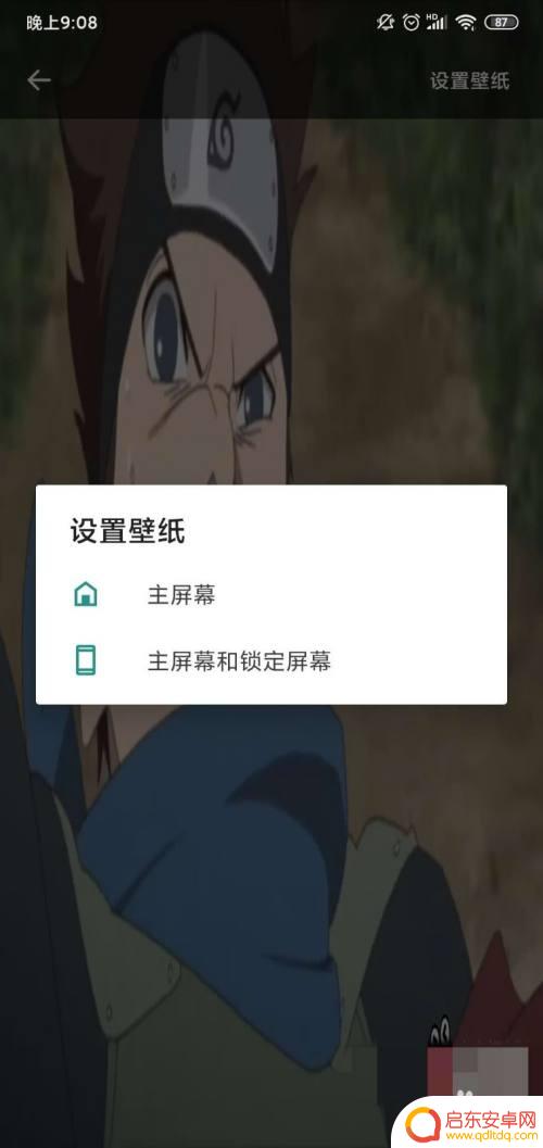 如何帮手机弄壁纸视频 给手机设置视频壁纸的步骤