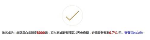 手机怎么开通京东支付 京东支付如何开通流程