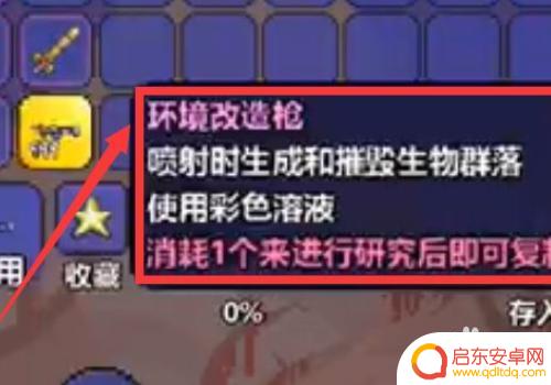 泰拉瑞亚 组织腐化 泰拉瑞亚腐化区域清理方法