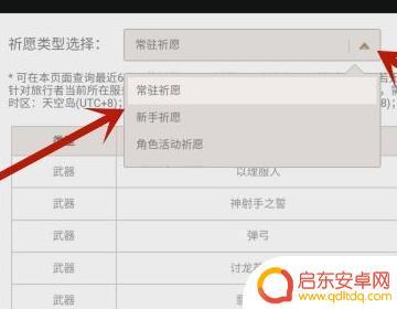 在哪里看原神抽卡数据 原神抽卡概率数据在哪里找